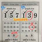 หวย 16 กพ 65